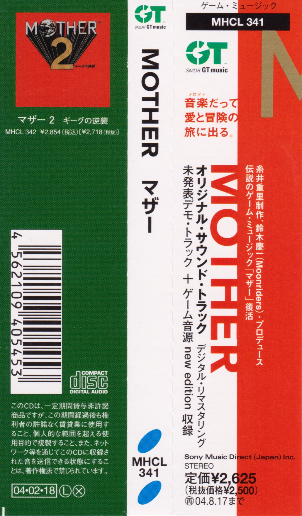 MOTHER (2004) MP3 - Download Soundtracks for FREE!